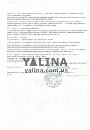 Висновок державної санітарно-епідеміологічної експертизи